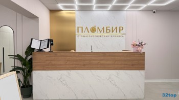 Стоматологическая клиника ПЛОМБИР на Генерала Лизюкова