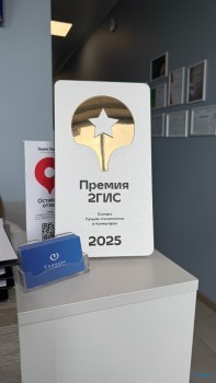 Стоматология СКАНДИС КОММУНАРКА м. Потапово