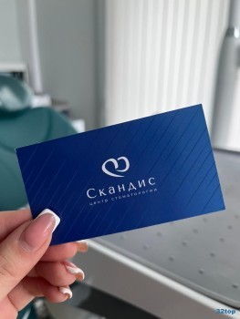 Стоматология СКАНДИС КОММУНАРКА м. Потапово
