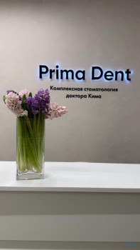 Комплексная стоматология доктора Кима ПРИМА ДЕНТ м. Беговая