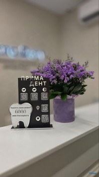 Комплексная стоматология доктора Кима ПРИМА ДЕНТ м. Беговая