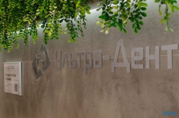 Стоматология УЛЬТРА-ДЕНТ на Челюскинцев