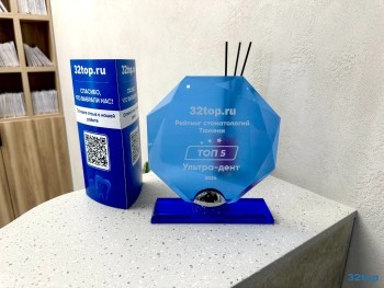 Стоматология УЛЬТРА-ДЕНТ на Широтной