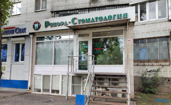 Стоматологическая клиника РЕКОРД-СТОМАТОЛОГИЯ