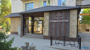 Стоматология ЛЮДМИЛА
