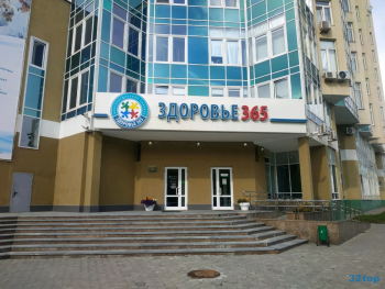 Сеть многопрофильный клиник ЗДОРОВЬЕ 365 м. Динамо