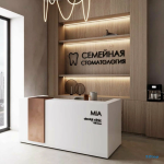 СЕМЕЙНАЯ СТОМАТОЛОГИЯ АРТЁМА ПЛЕШНЁВА в Иннополисе