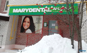 Стоматологический кабинет МЭРИДЕНТАЛМИКС (MARYDENTALMIX)