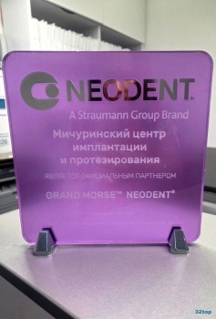 МИЧУРИНСКИЙ ЦЕНТР ИМПЛАНТАЦИИ И ПРОТЕЗИРОВАНИЯ м. Раменки