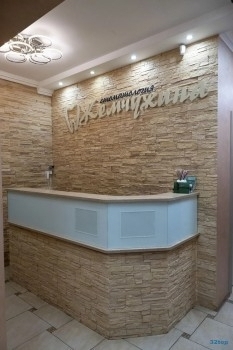Стоматология ЖЕМЧУЖИНА