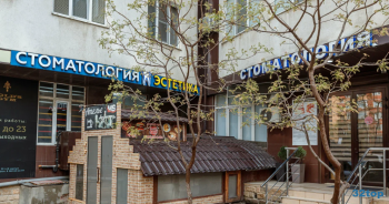Стоматологический центр ЭСТЕТИКА