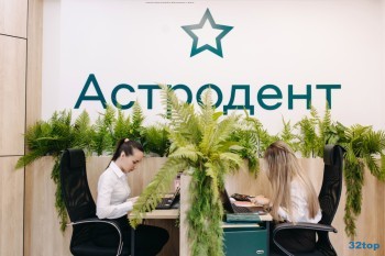 Стоматология АСТРОДЕНТ на Космонавтов