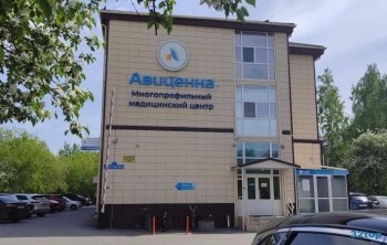 Медицинский центр АВИЦЕННА