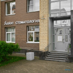 Клиника современной стоматологии ФЬЮЖНДЕНТ (FUSIONDENT) м. Электросила