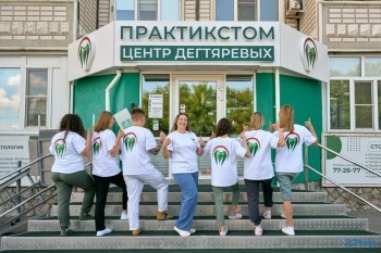 Центр Дегтяревых ПРАКТИКСТОМ на Автозаводском