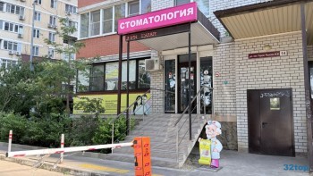 Стоматологическая клиника АВРОРА ДЕНТ