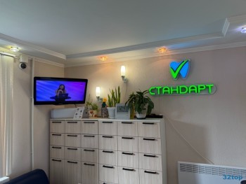 Стоматологическая клиника СТАНДАРТ м. Проспект Ветеранов