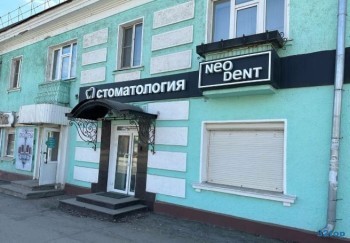 Стоматологическая клиника НЕОДЕНТ
