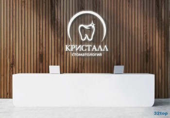 Стоматологическая клиника КРИСТАЛЛ