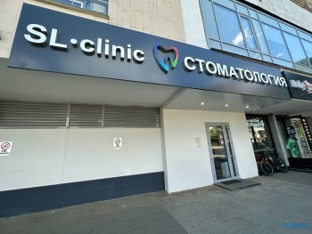 Стоматология СЛКЛИНИК (SLCLINIC) м. Достоевская