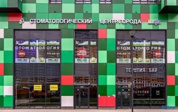 СТОМАТОЛОГИЧЕСКИЙ ЦЕНТР ГОРОДА м. Комендантский проспект