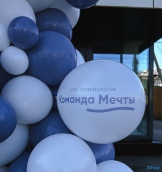 Стоматологическая клиника КОМАНДА МЕЧТЫ