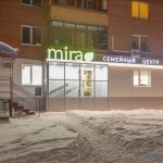 Стоматология МИРА (MIRA) на Урванцева