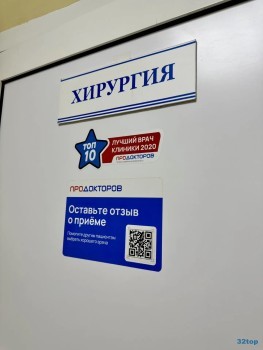 Стоматологическая клиника АТЛАНТ на 1-й Железнодорожной