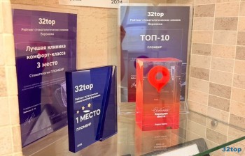 Стоматологическая клиника ПЛОМБИР на Хользунова