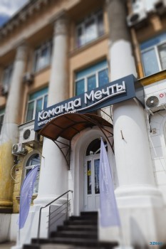 Центр стоматологии КОМАНДА МЕЧТЫ