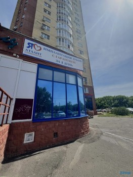 Стоматологическая клиника АТЛАНТ на Заозерной