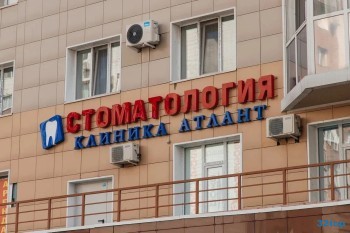 Стоматологическая клиника АТЛАНТ на 6-ой Линии