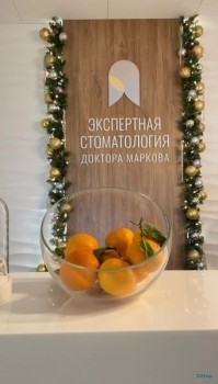 ЭКСПЕРТНАЯ СТОМАТОЛОГИЯ ДОКТОРА МАРКОВА м. Щукинская