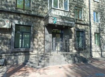 Стоматологическая клиника МОЙ СТОМАТОЛОГ