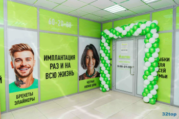 Стоматологическая клиника ИНТАН
