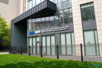Стоматологическая клиника МИР ДЕНТАЛ м. Ленинский проспект