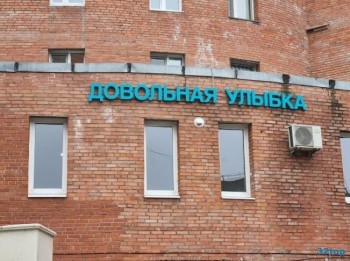 Стоматология ДОВОЛЬНАЯ УЛЫБКА м. Площадь Мужества