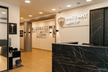 Стоматологическая клиника ИМПЛАНТ ЦЕНТР м. Маршала Покрышкина