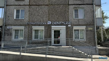 Стоматологическая клиника ДЕНТ'ЛИ (DENT'LEE)