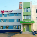 Медицинский центр МЕДИК