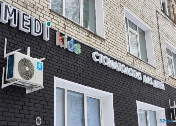 Стоматология МЕДИ КИДС