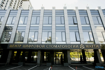 Центр цифровой стоматологии МАРТИ м. Тропарёво