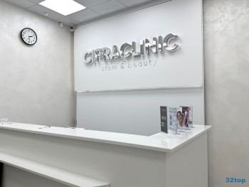Сеть клиник ЦИФРА КЛИНИК (CIFRA CLINIC) на Билецкого