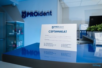 Стоматологическая клиника ПРОИДЕНТ (PROIDENT) м. Алабинская