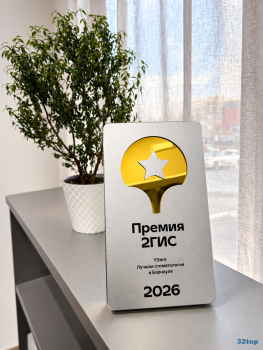 Центр современной стоматологии ЮДЕНТ (YDENT)