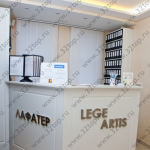 Стоматологическая клиника ЛАФАТЕР м. Ломоносовский проспект