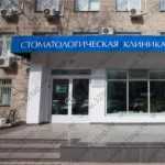 Стоматологическая клиника РЕУТДЕНТ м. Новокосино