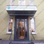 Клиника функциональных нарушений ПУЛЬС м. Щукинская