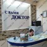 Стоматологический центр С ВАМИ ДОКТОР м. Студенческая