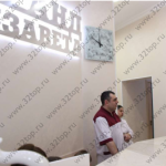 Стоматологический центр ГРАНД ЕЛИЗАВЕТА м. Котельники